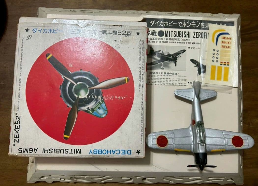DIECAHOBBY Mitsubishi A6M5 ゼロ戦 タカトク　昭和
