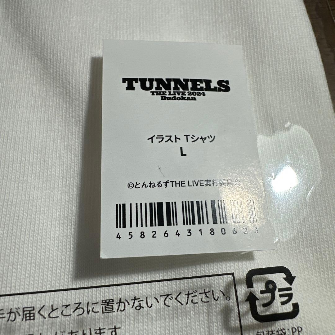 【送料無料&24時間以内に発送】とんねるずイラストTシャツ（L）　ラスト