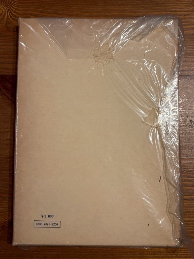 日本人のライフサイクル 藤本武著