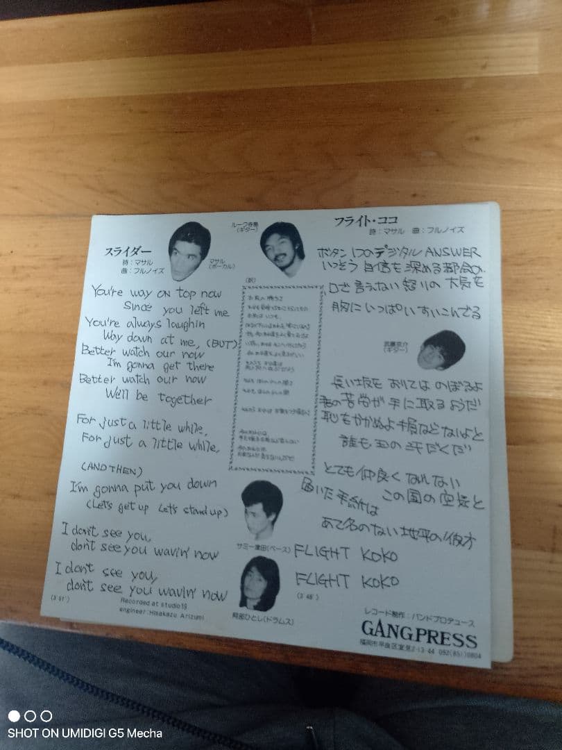フルノイズ レコード　シングル盤
