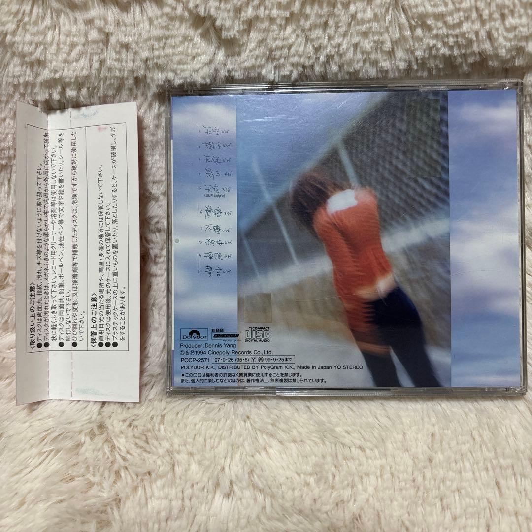 ✨希少✨【廃盤】【帯付き】「天空」　王靖雯　シャーリー・ウォン(フェイ・ウォン)