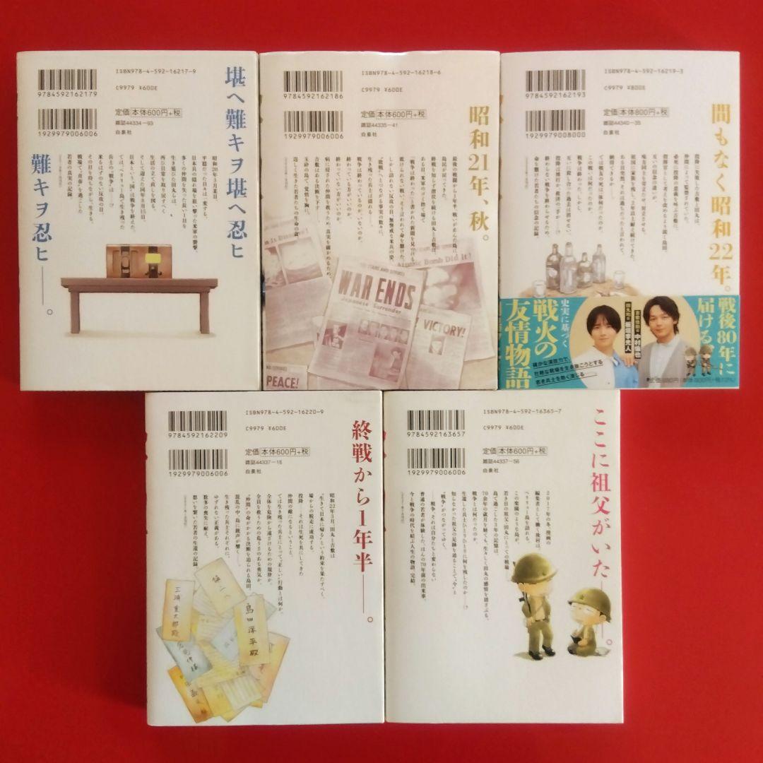 【ペリリュー ―楽園のゲルニカ―】　　　全巻セット　武田一義／平塚柾緒
