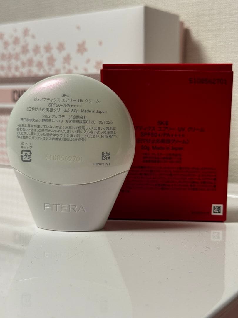【箱あり新品】SK-II ジェノプティクス エアリー UV クリーム 30g