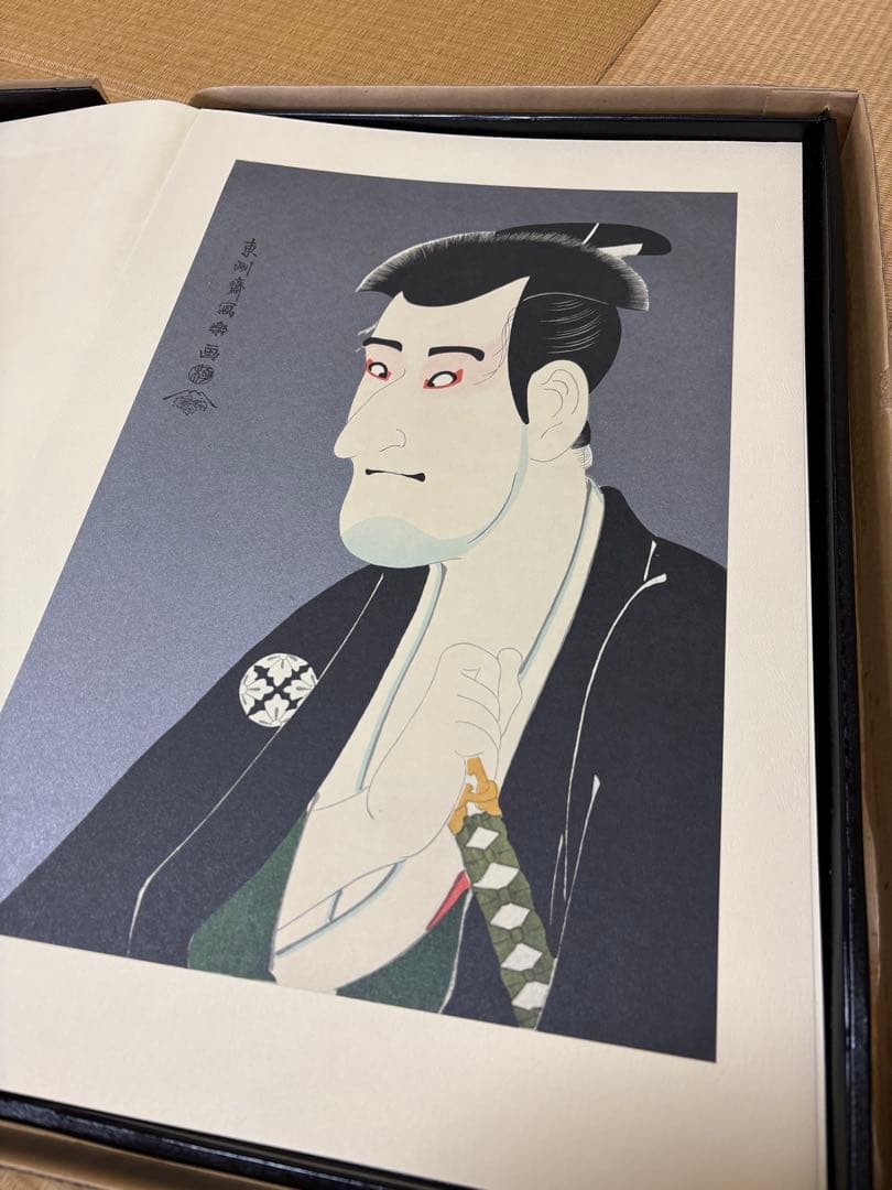 【最終値下げです！】1964年 集英社　浮世絵版画 全7巻
