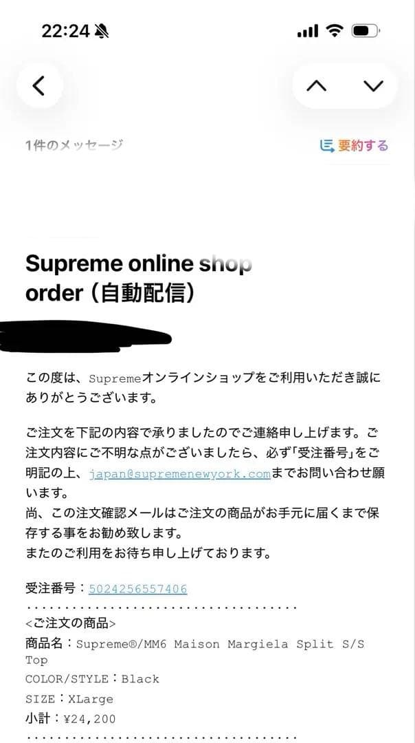 トップス Supreme/MM6 Maison Margiela Split S/S XL