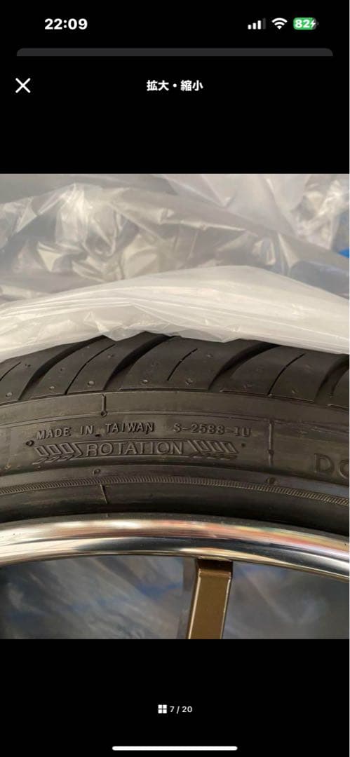 スポーツタイヤ 20インチ ブラウン ホイールSSR