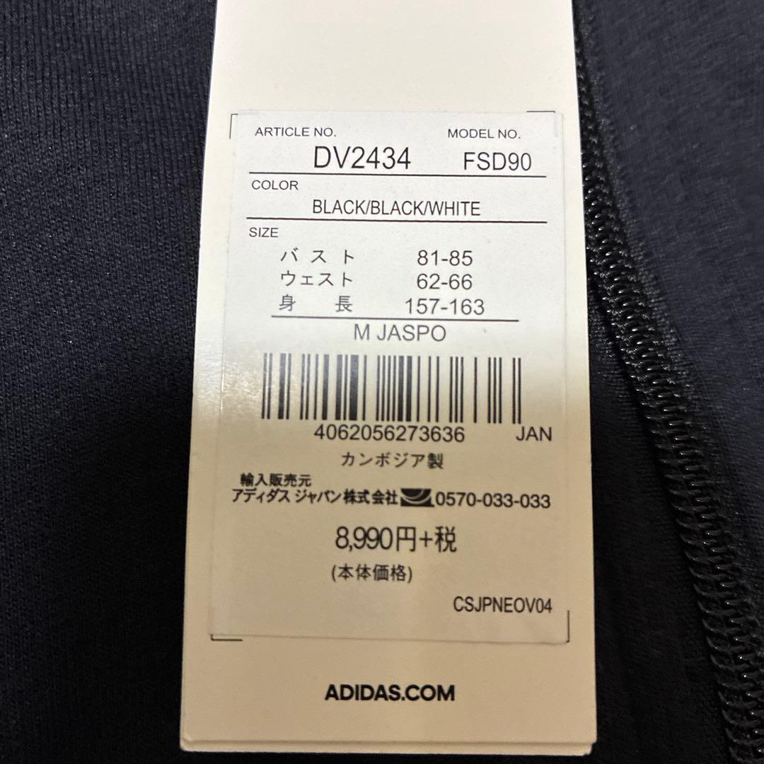 最終お値下げ！【新品！】レディース　アディダス　セットアップ　M