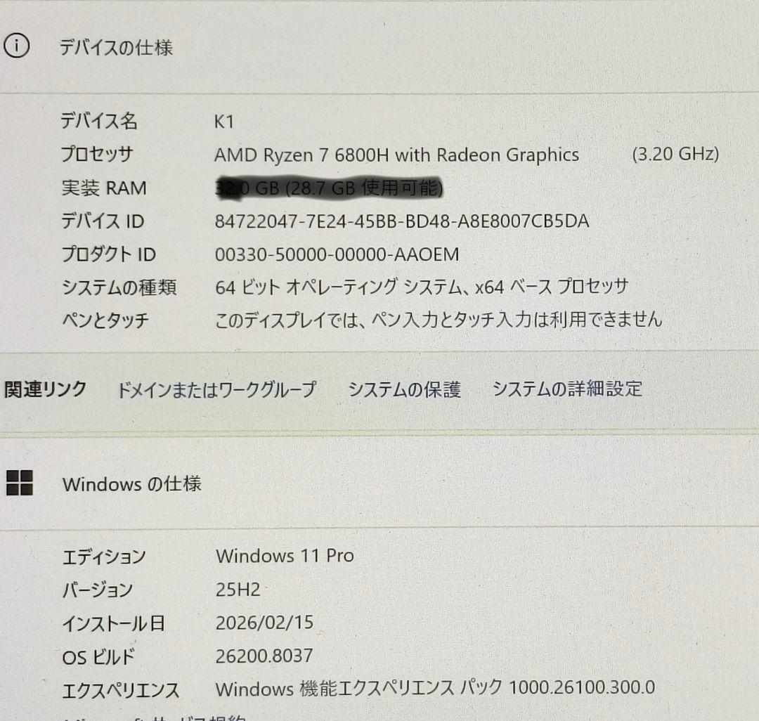 ミニPC GMKtec Nucbox K1/Ryzen 7 6800H/office