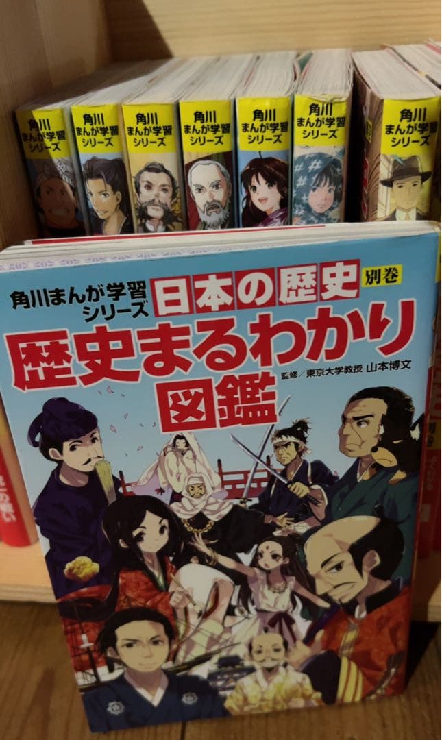 角川まんが学習シリーズ 日本の歴史 全15巻+別巻4冊定番セット