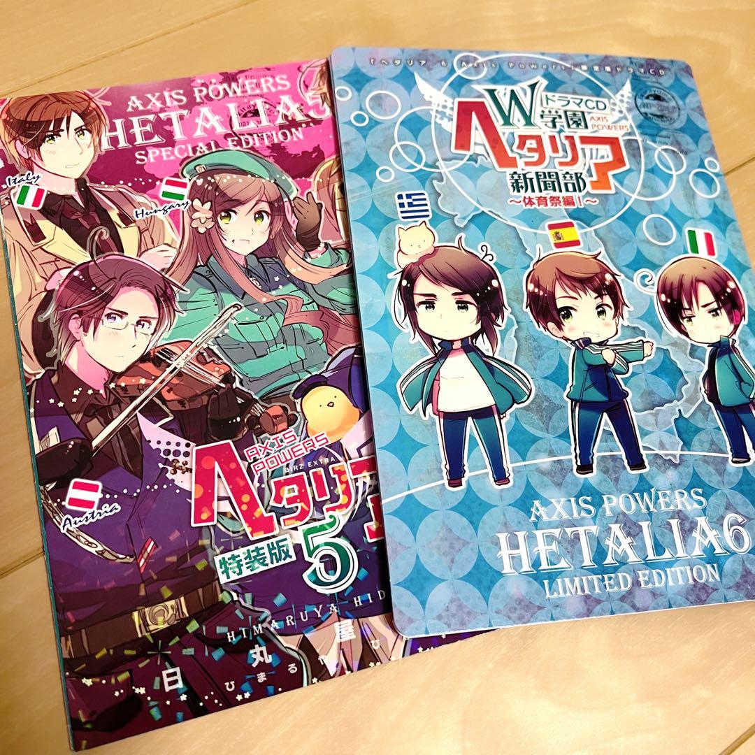 ヘタリア 1-6巻/ヘタリア World Stars 1-4巻セット