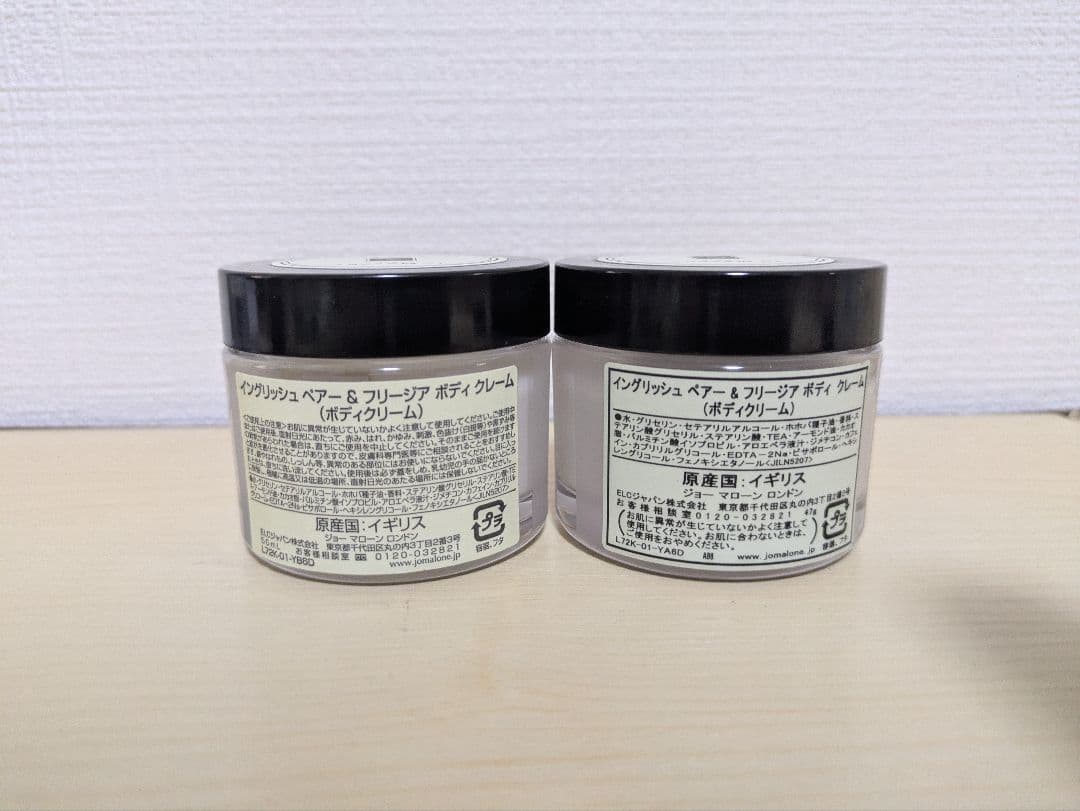 ジョーマローン イングリッシュペアー ＆ フリージア ボディクリーム 50ml