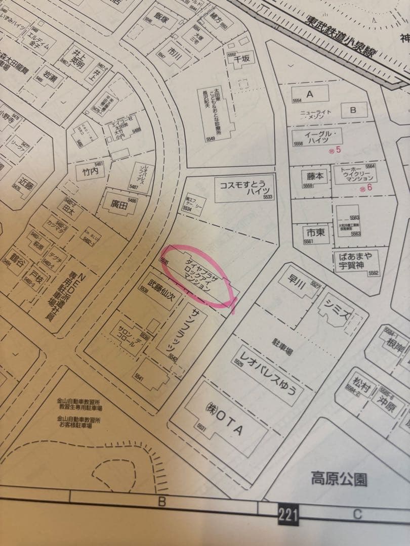 ゼンリン　群馬県 太田市 住宅地図 2022年4月