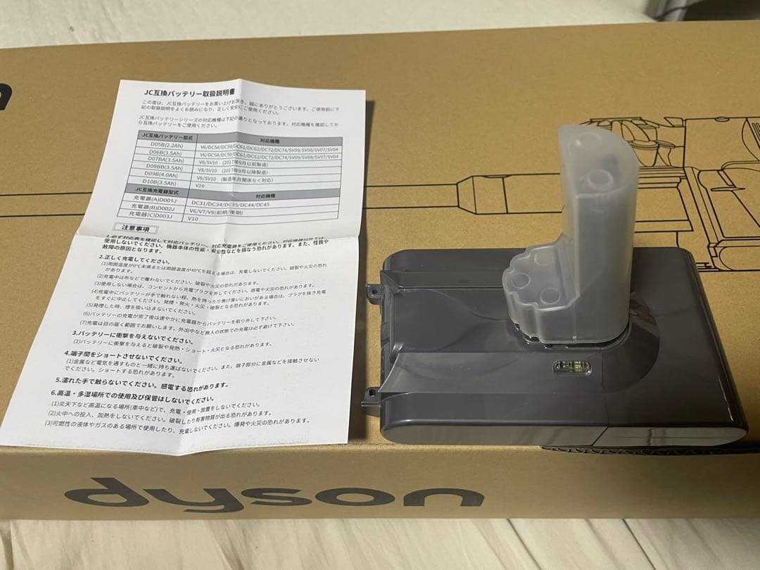 Dyson V8 Slim Fluffy コードレスクリーナー 【ジャンク】
