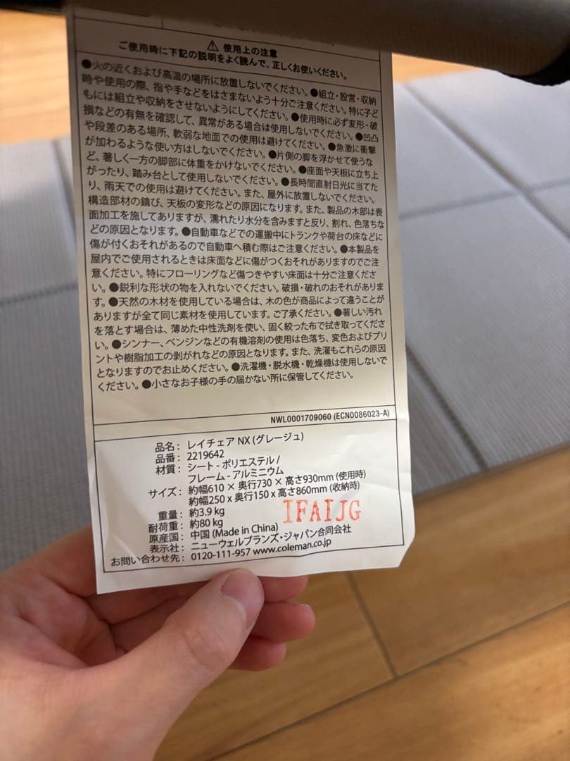 Coleman レイチェアNX グレージュ