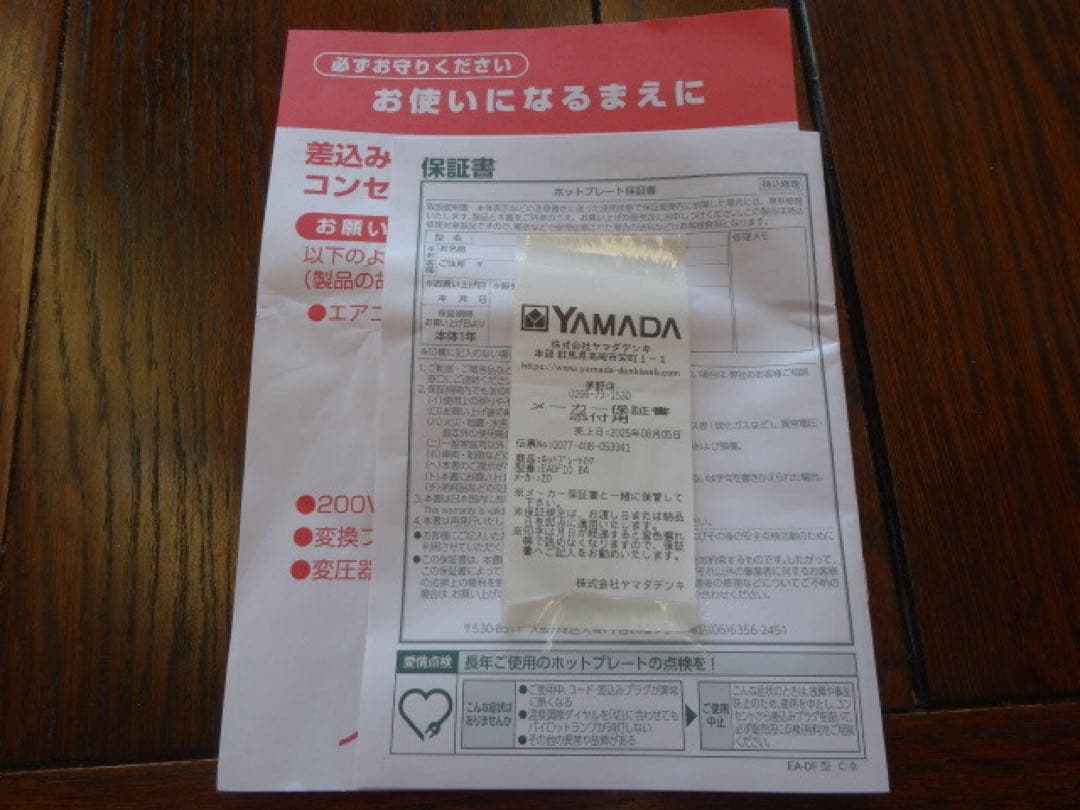 象印　ホットプレート　EA-DF10-BA ブラック