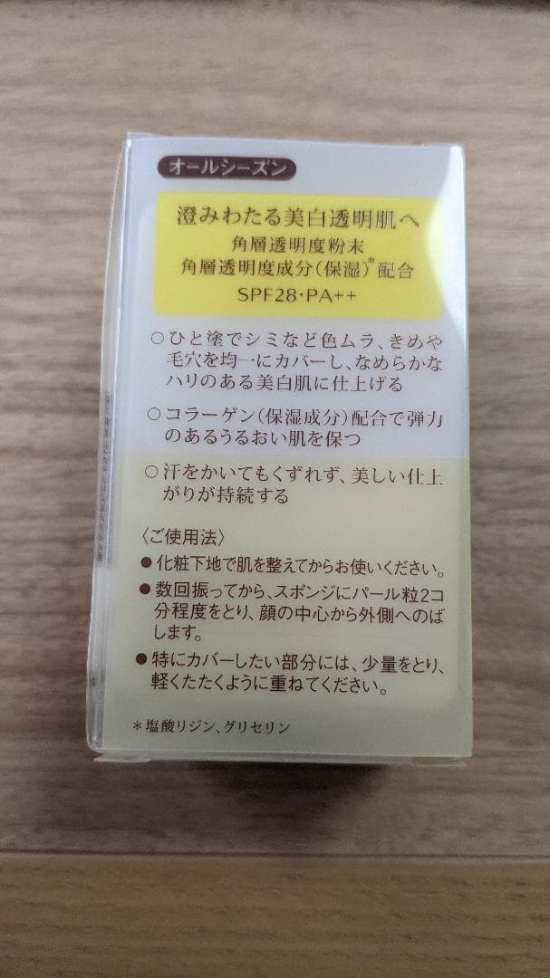 ELIXIR SUPERIEUR リキッドファンデーション ピンクオークル10