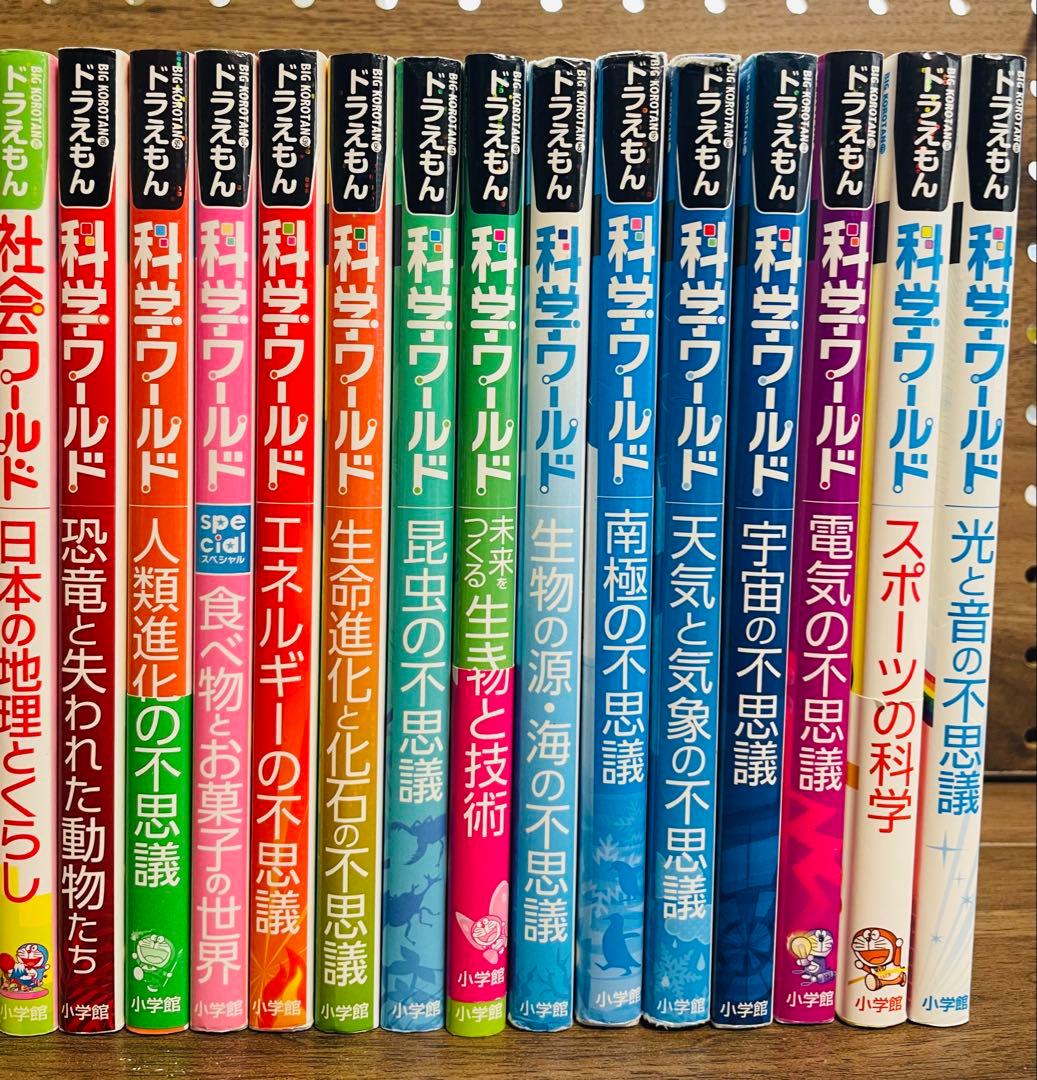 ドラえもんワールド　計25冊セット