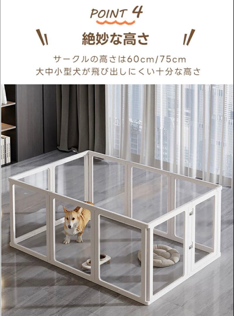 ペット用クリアサークル