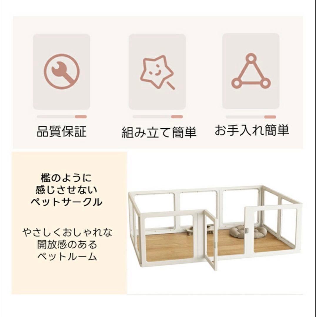 ペット用クリアサークル