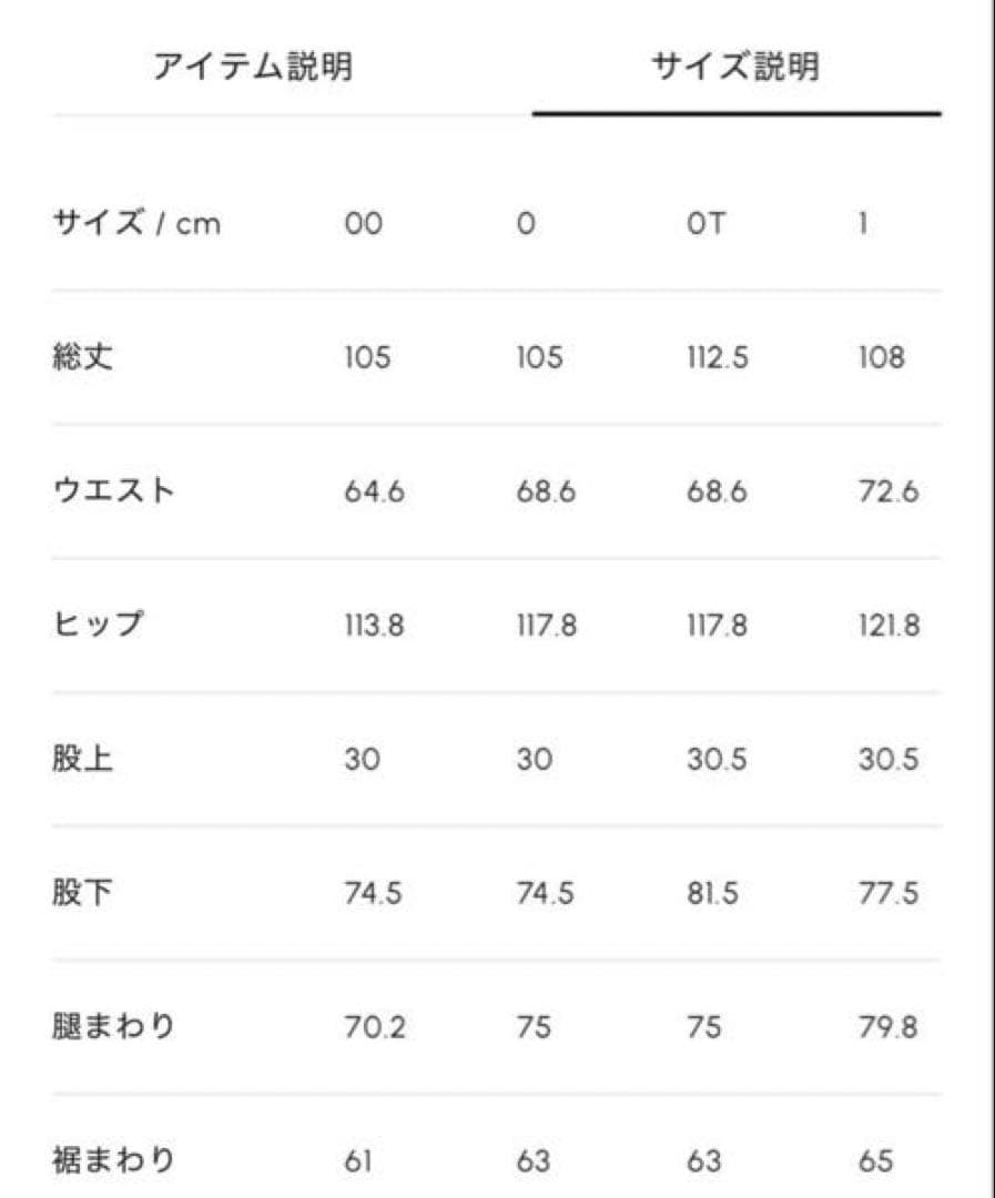 cygne ファンシーデニムパンツ Ruy サイズ0