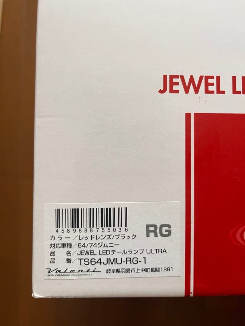 【しんご】 ヴァレンティ　ジムニー　LEDテールランプ