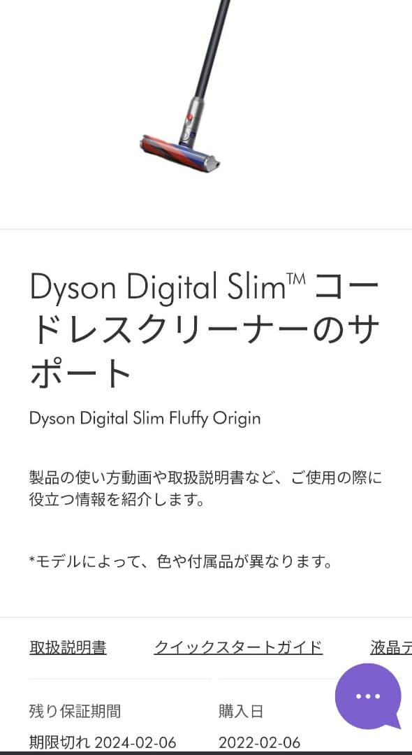 ダイソン　掃除機　 Digital Slim Fluffy Origin