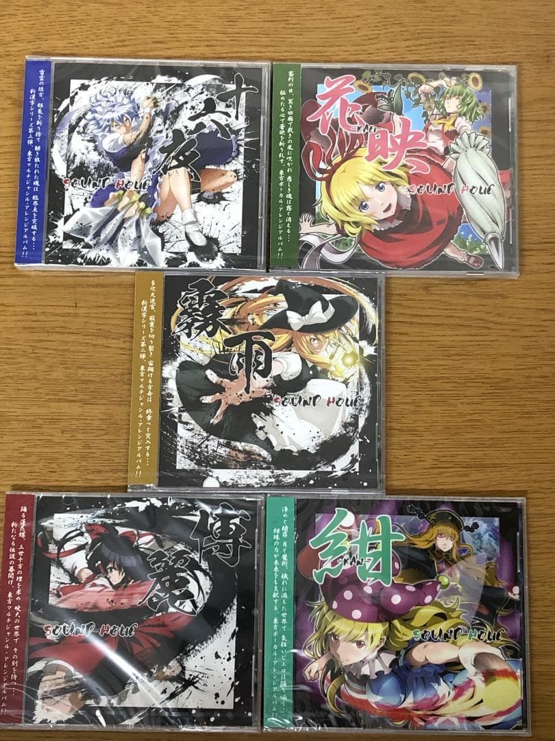 東方project 同人CD SOUND HOLIC 漢字アルバム 12枚セット