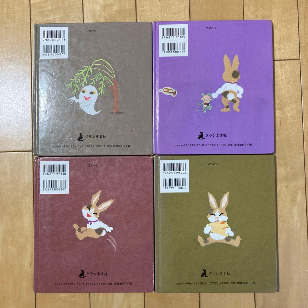 ①はんしろうがわらった②ないた③おこった④ねらってる全4冊セット　絵本まとめ売り