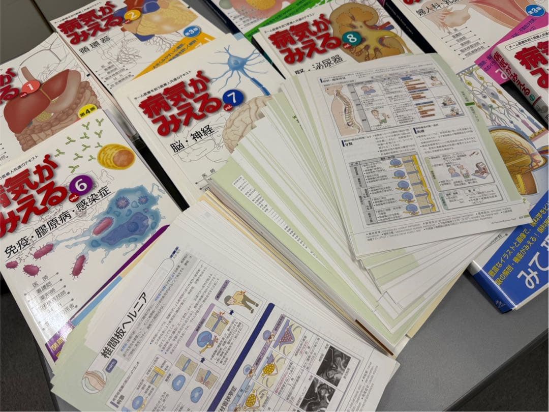 病気がみえる13冊セット　vol.1〜13 【裁断済み】