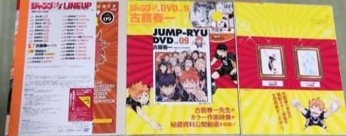 ハイキュー