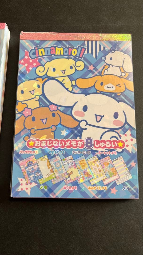シナモロール Cinnamoroll メモ帳 4冊セット +おまけ サンリオ