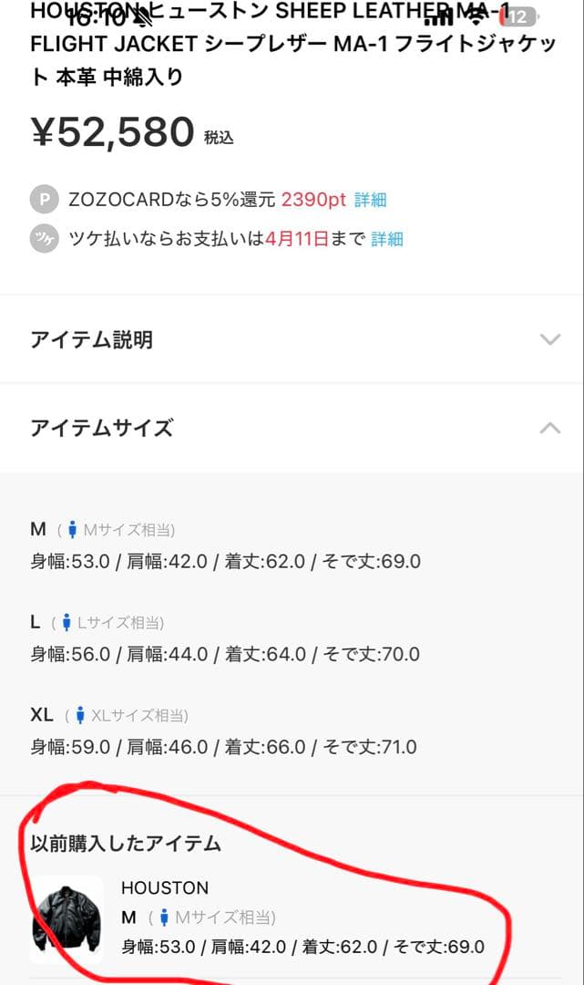 m*i様 HOUSTON ヒューストン シープレザー MA-1 中綿入り