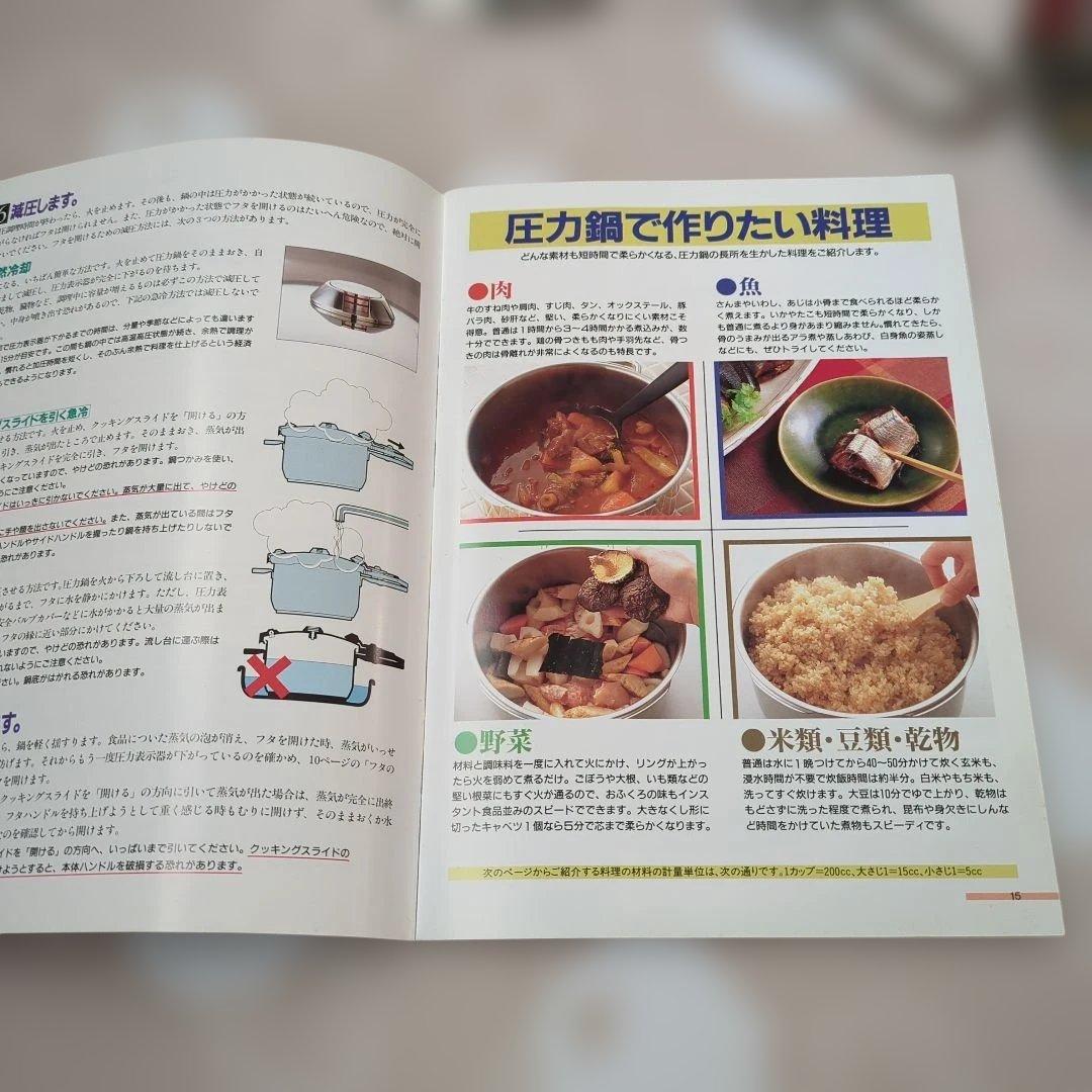 タッパーウェアパーフェクトキッチン圧力鍋　5Ｌ取扱説明書ビデオテープ　スノコ付①