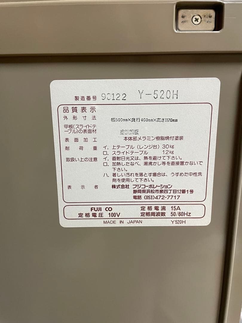 【レンジ台米びつ付き】キッチン収納ラック