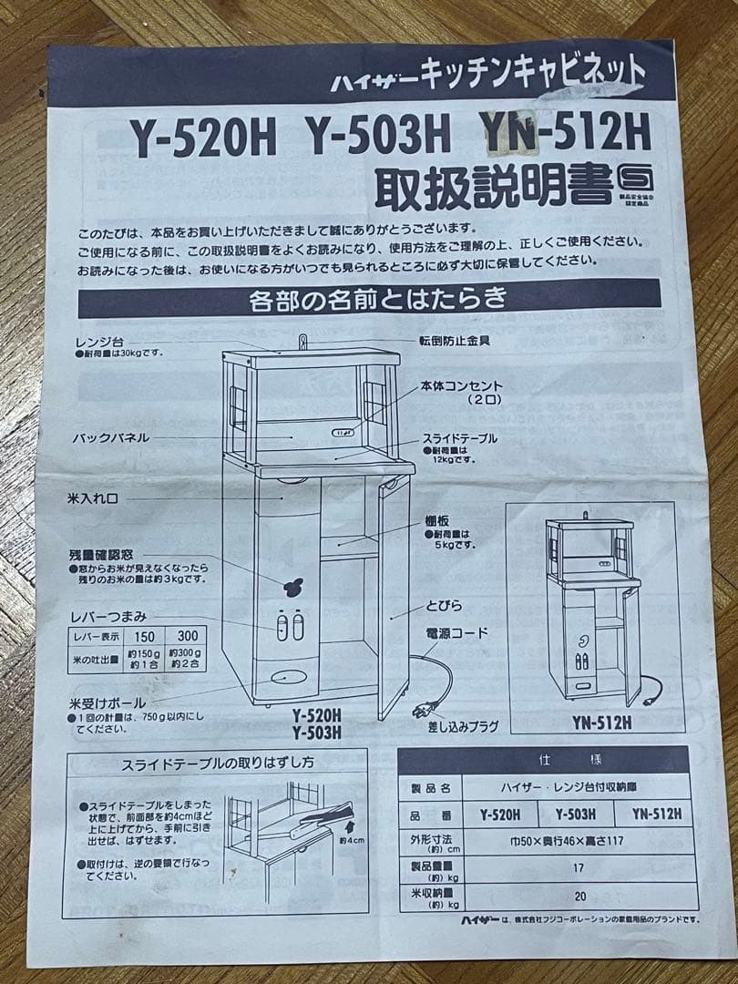 【レンジ台米びつ付き】キッチン収納ラック