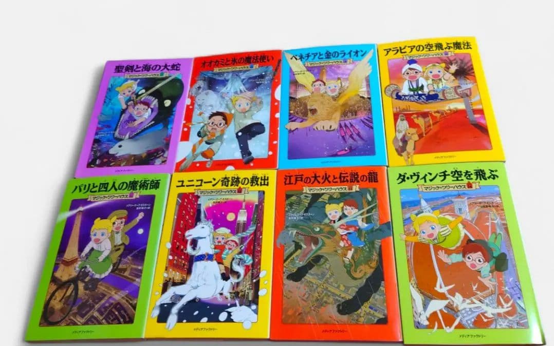 マジックツリーハウス 1〜43巻＋1冊セット