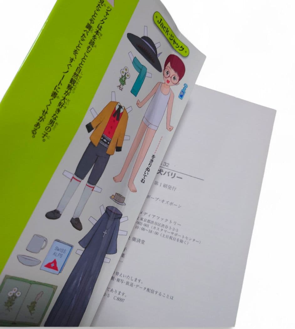 マジックツリーハウス 1〜43巻＋1冊セット
