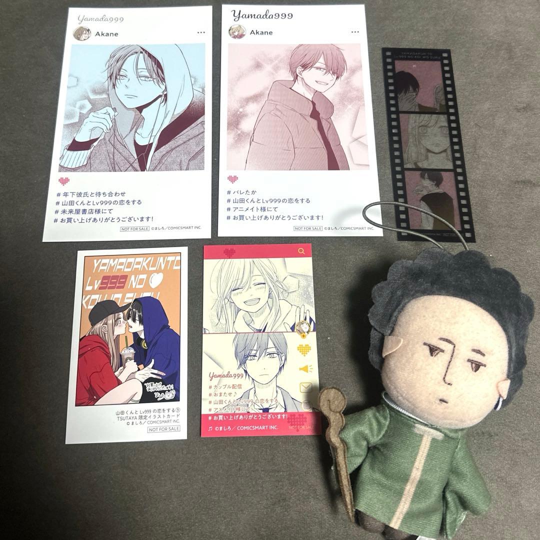 山田くんとLv999の恋をする 1〜10巻＋特典