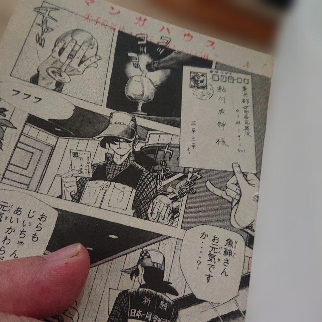 貸本上がり 釣りキチ三平　64、65巻 初版 矢口高雄