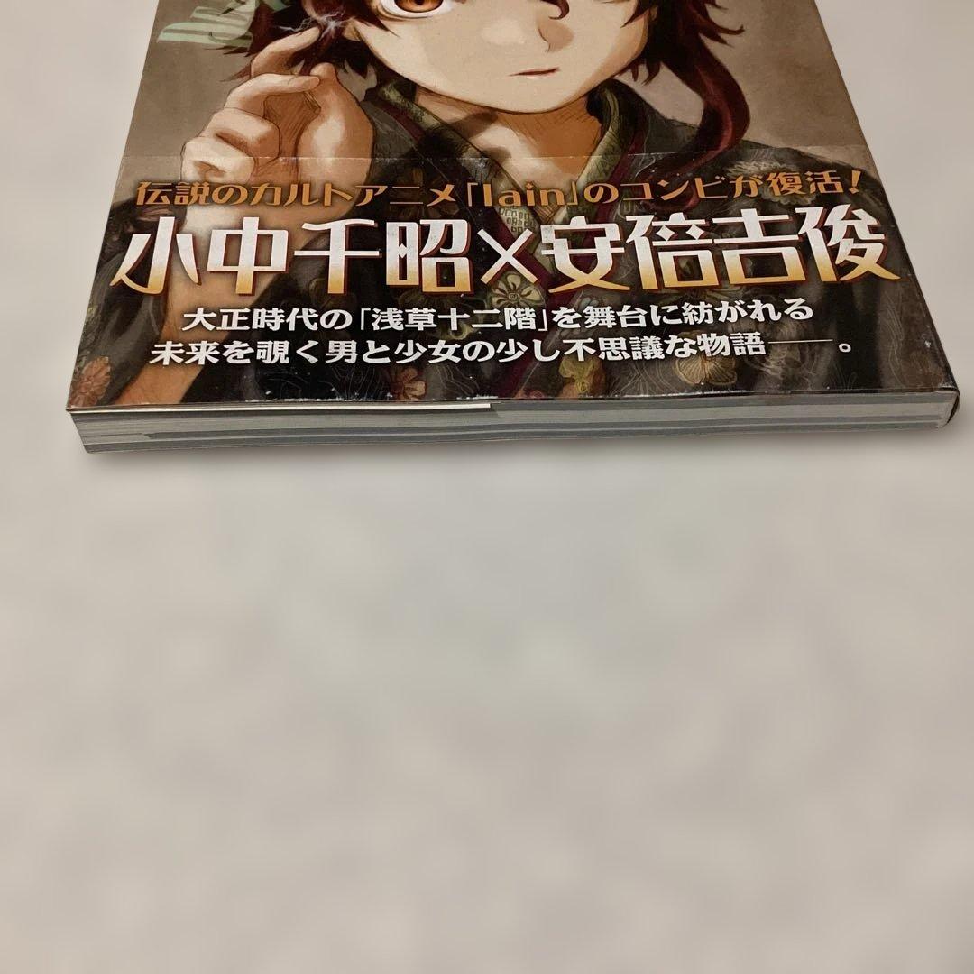 ですぺら 安倍吉俊 小中千昭 experiments lain