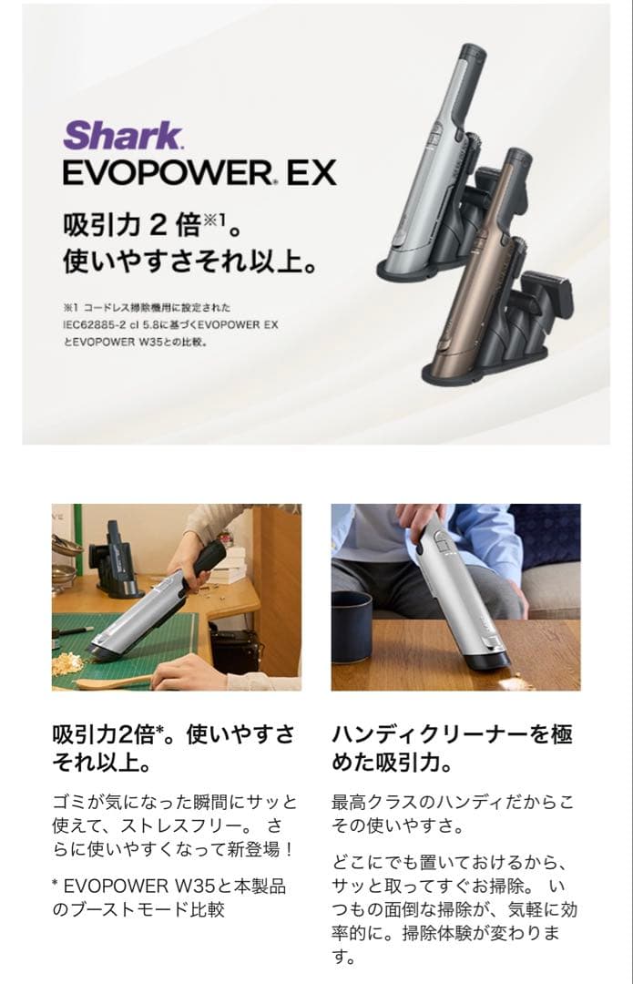 Shark EVOPOWER EX WV415JBR + フィルター 2個付き