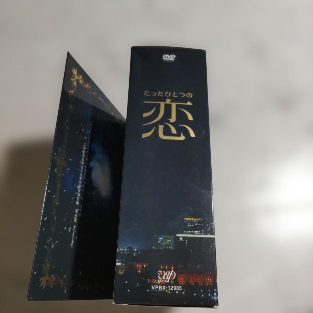 たったひとつの恋　綾瀬はるか　亀梨和也　ドラマDVD　DVDBOX