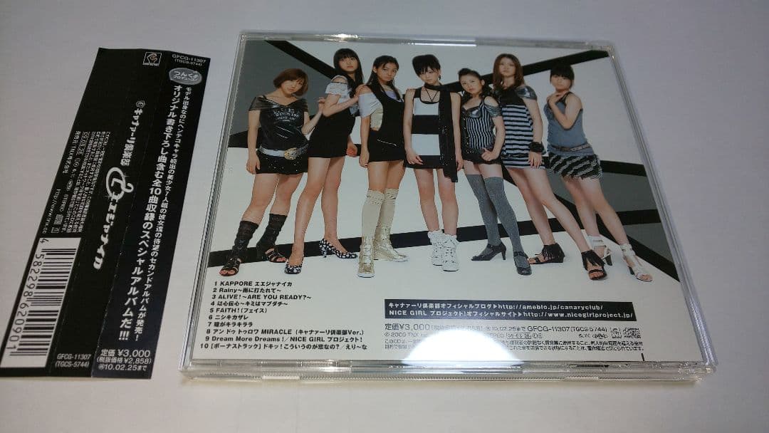 キャナァーリ倶楽部 CD エエジャナイカ 廃盤 貴重 極美品 帯付き リズム天国