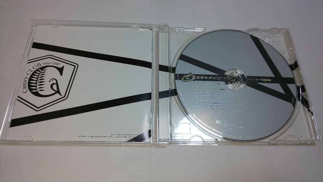 キャナァーリ倶楽部 CD エエジャナイカ 廃盤 貴重 極美品 帯付き リズム天国