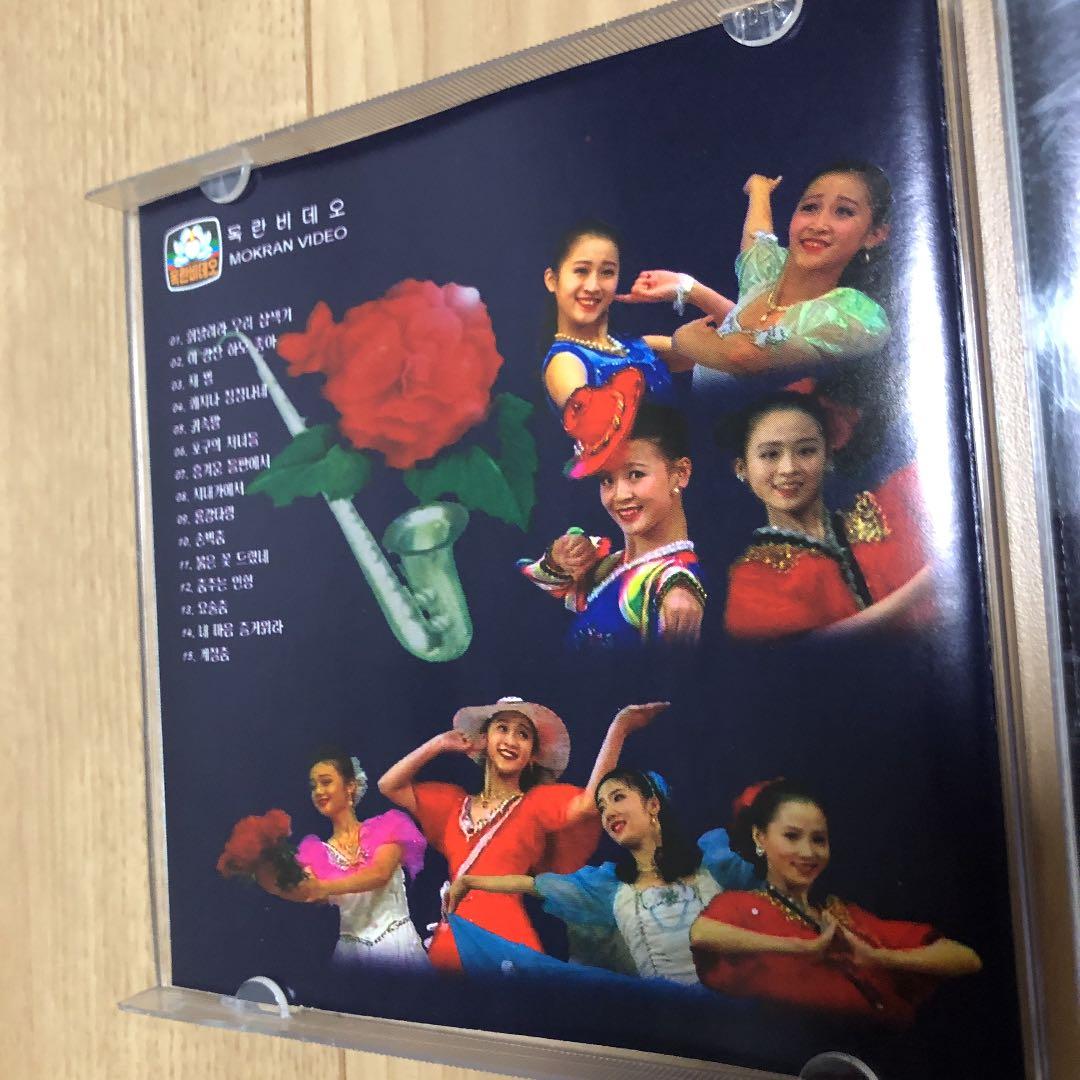 北朝鮮　喜び組？ 美女たちのDVD