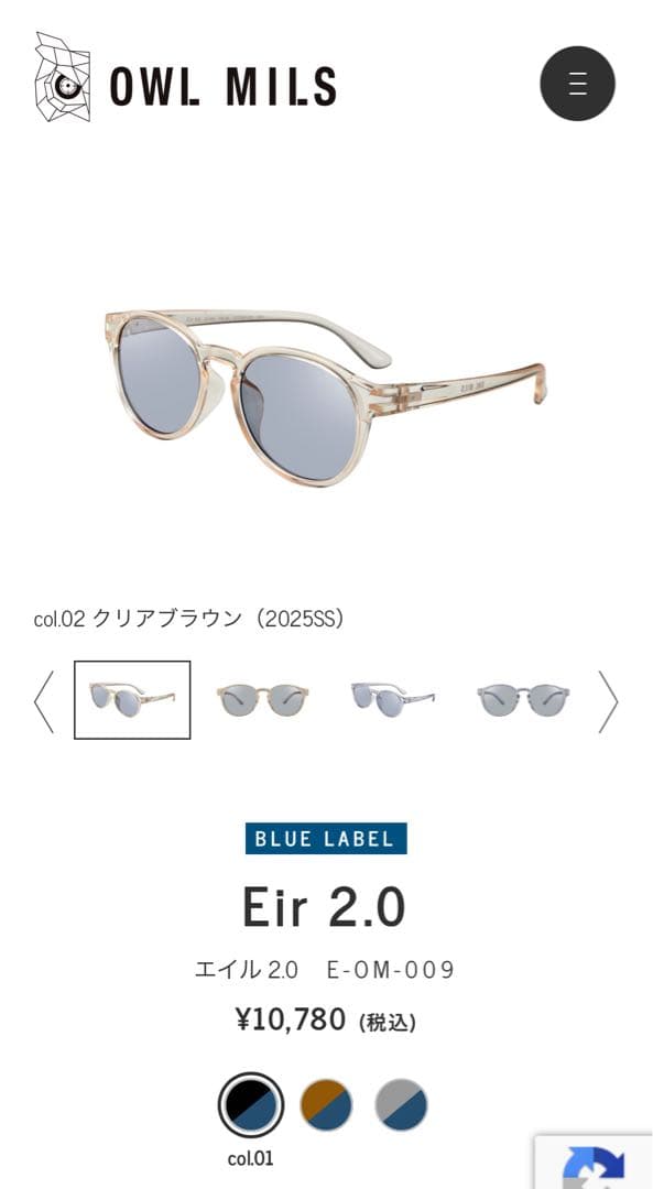 OWL MILS アウルミルズ サングラス Eir 2.0 クリアブラウン