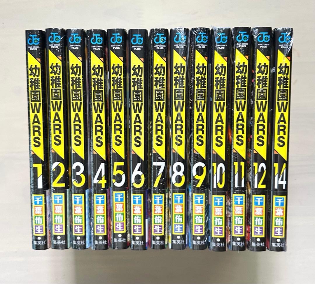 幼稚園WARS 1巻〜12巻＋14巻 全巻【初版・未開封】