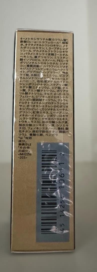 最終値引きクレドポーボーテ　ヴォワールルミヌ　化粧下地