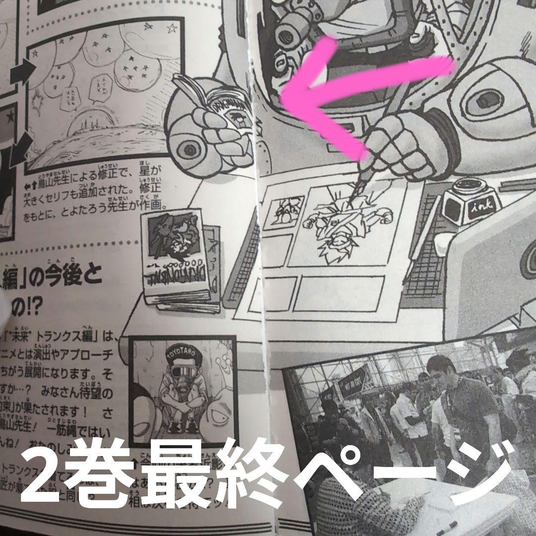 DRAGON BALL超 ドラゴンボール超 1巻～23巻 全巻セット とよたろう