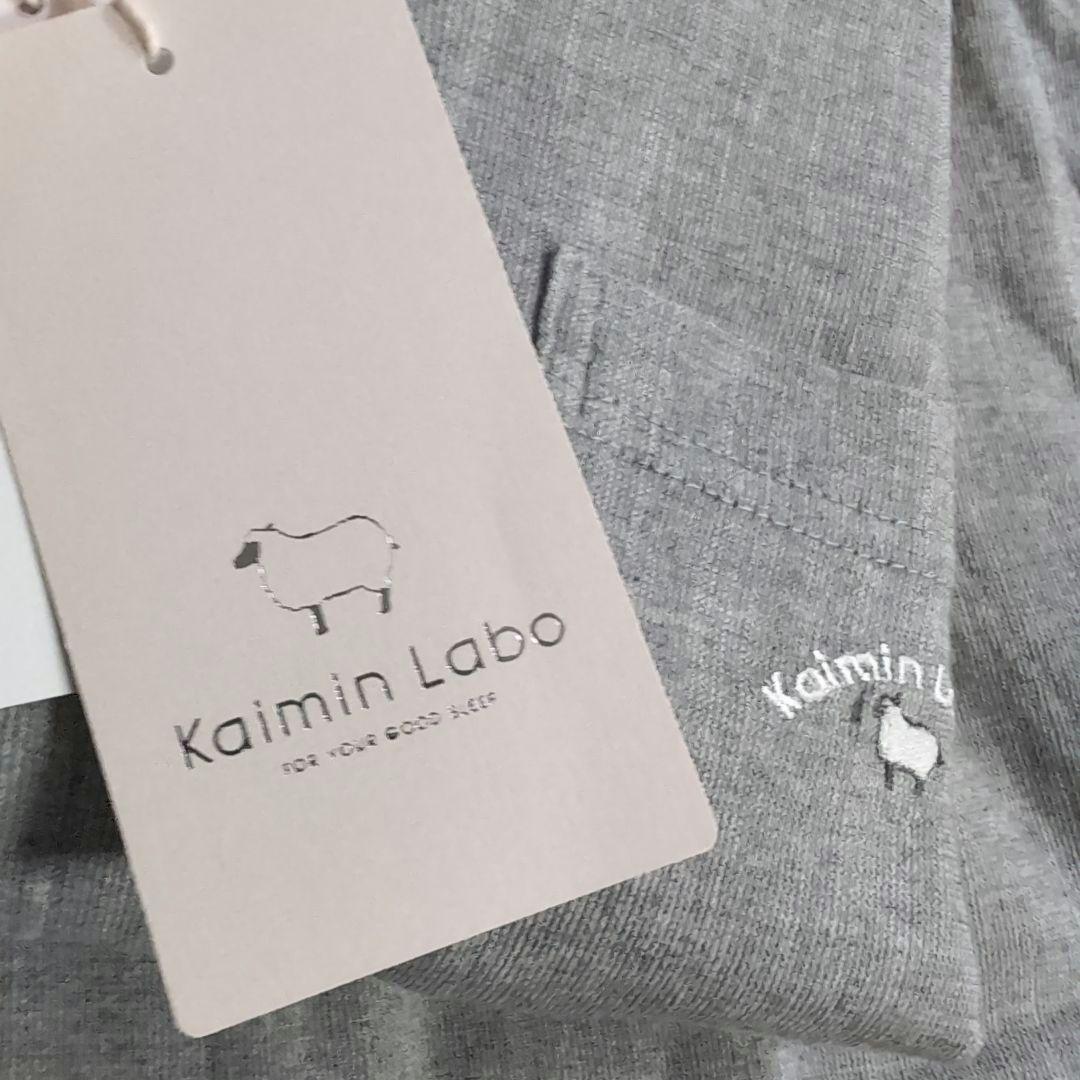 【タグ付き新品】快眠ラボ ビワコットン パジャマ 綿100％ 　Ｌ